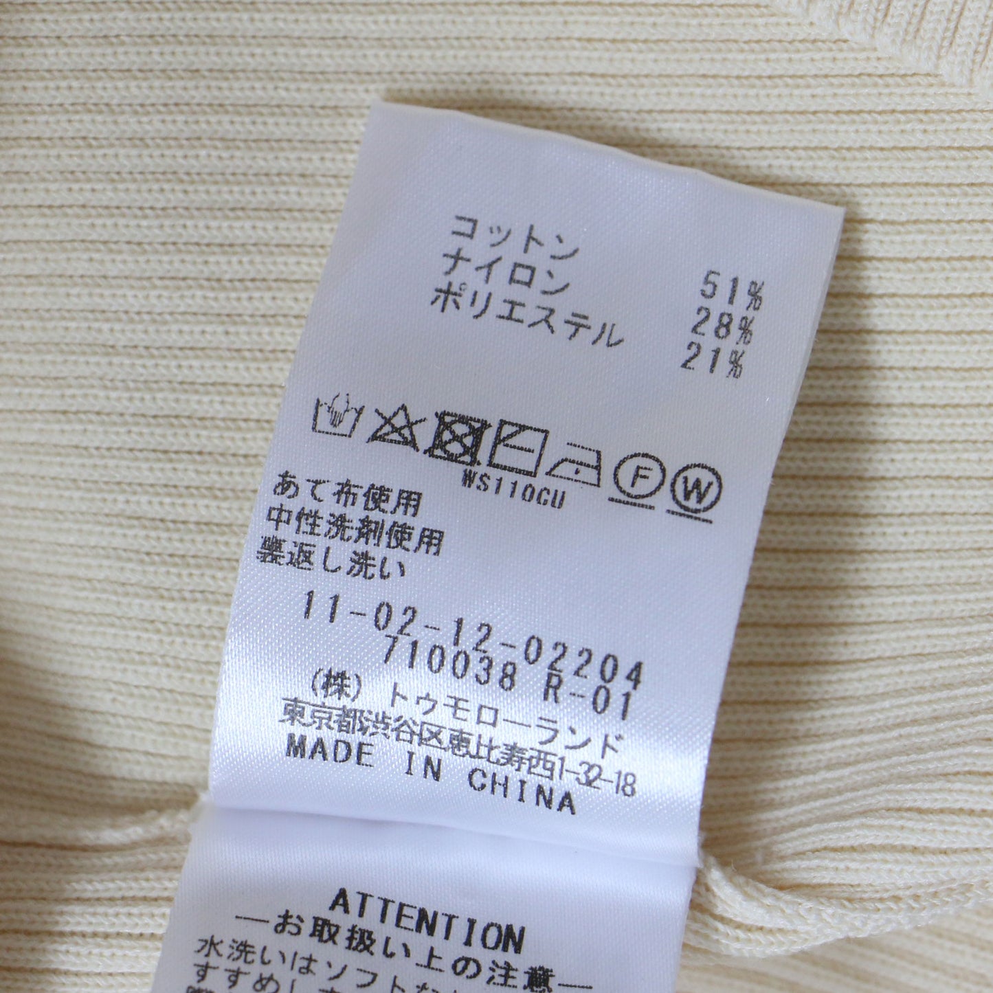 リブ ニット キャミソール / コットン ストレッチ