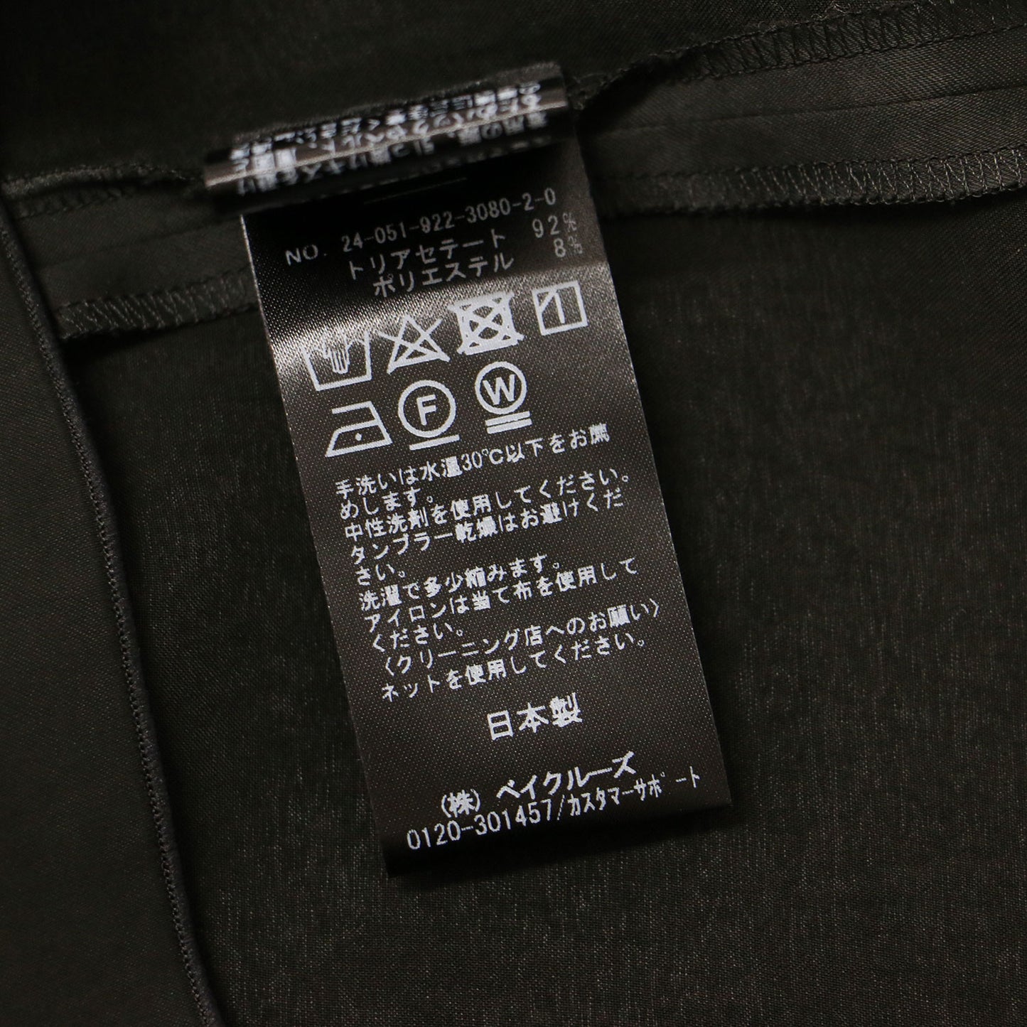 24春夏 サテン キャミソール / Vネック