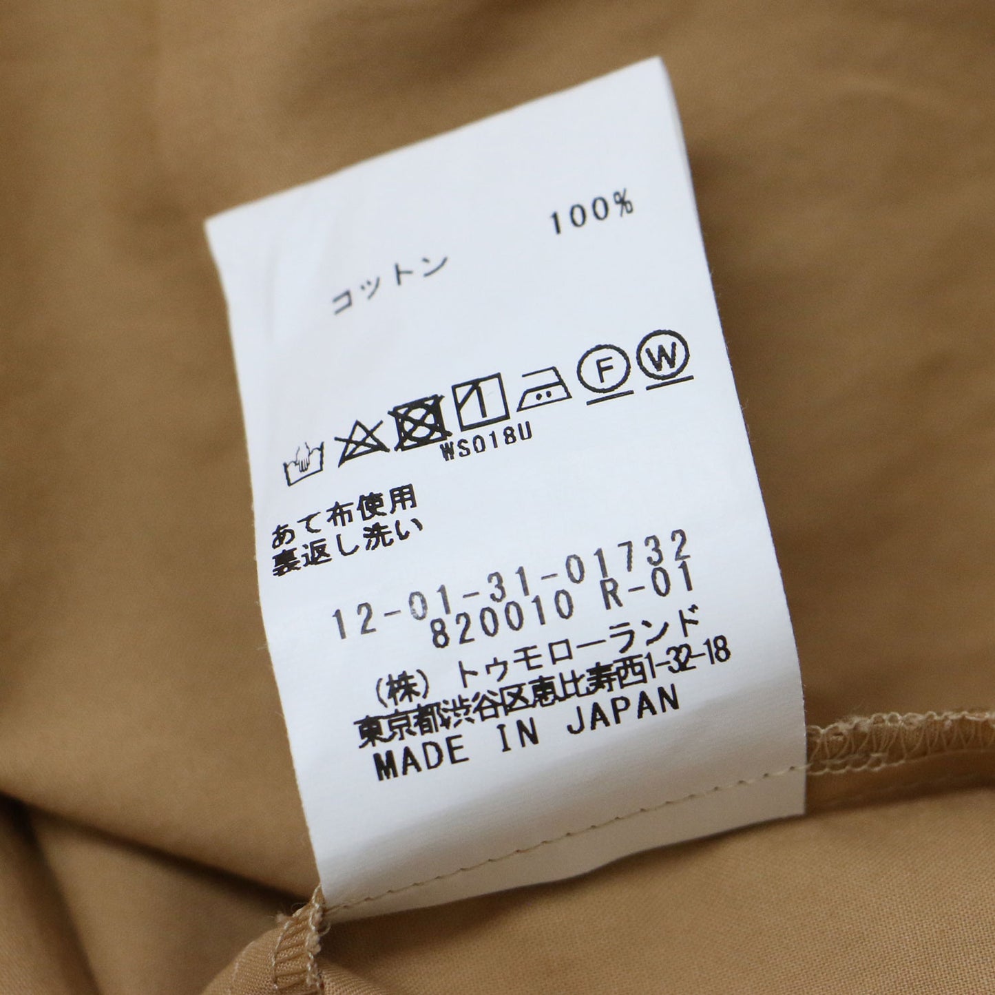 23春夏 バッグギャザー コットン ブラウス / Vネック ベルスリーブ Aライン 長袖