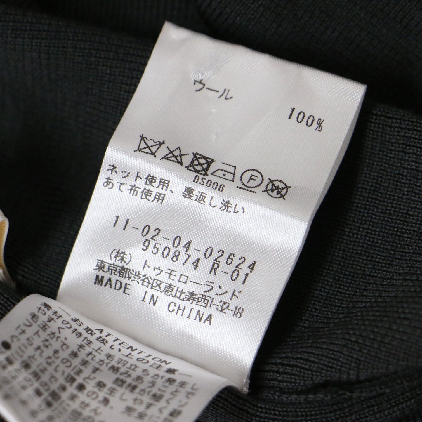 ウール Vネック プルオーバー ニット / ハイゲージ 長袖