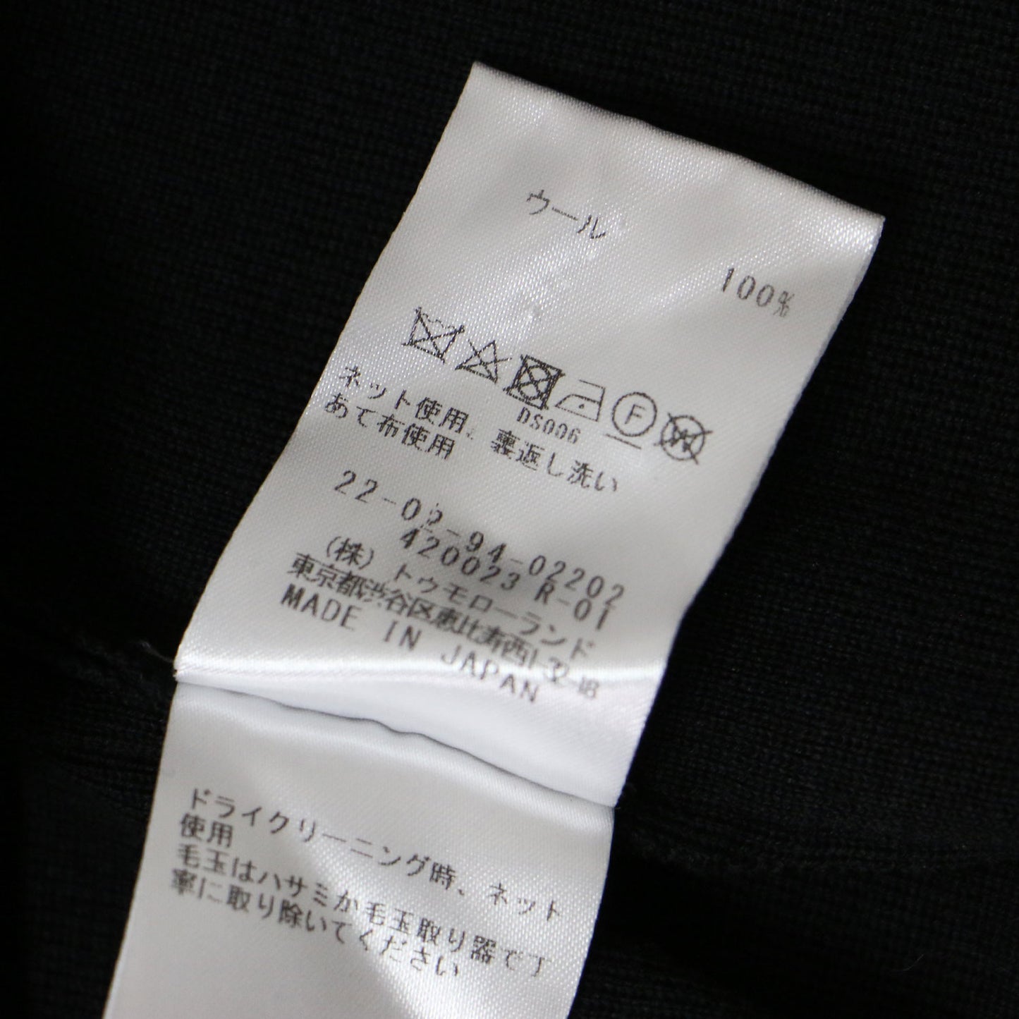 ウール Vネック プルオーバー ニット / ハイゲージ 長袖