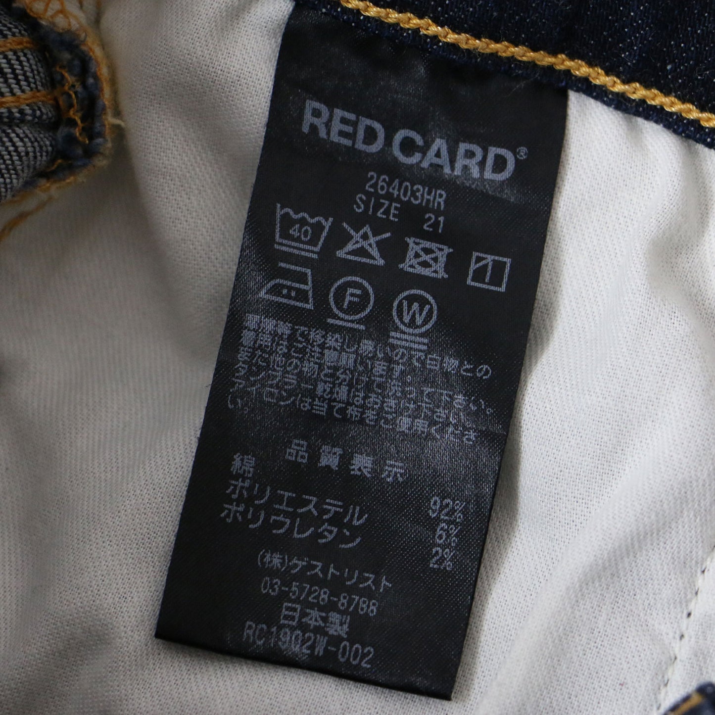 ハイライズ スキニー デニムパンツ Anniversary Highrise / ストレッチ ハイウエスト