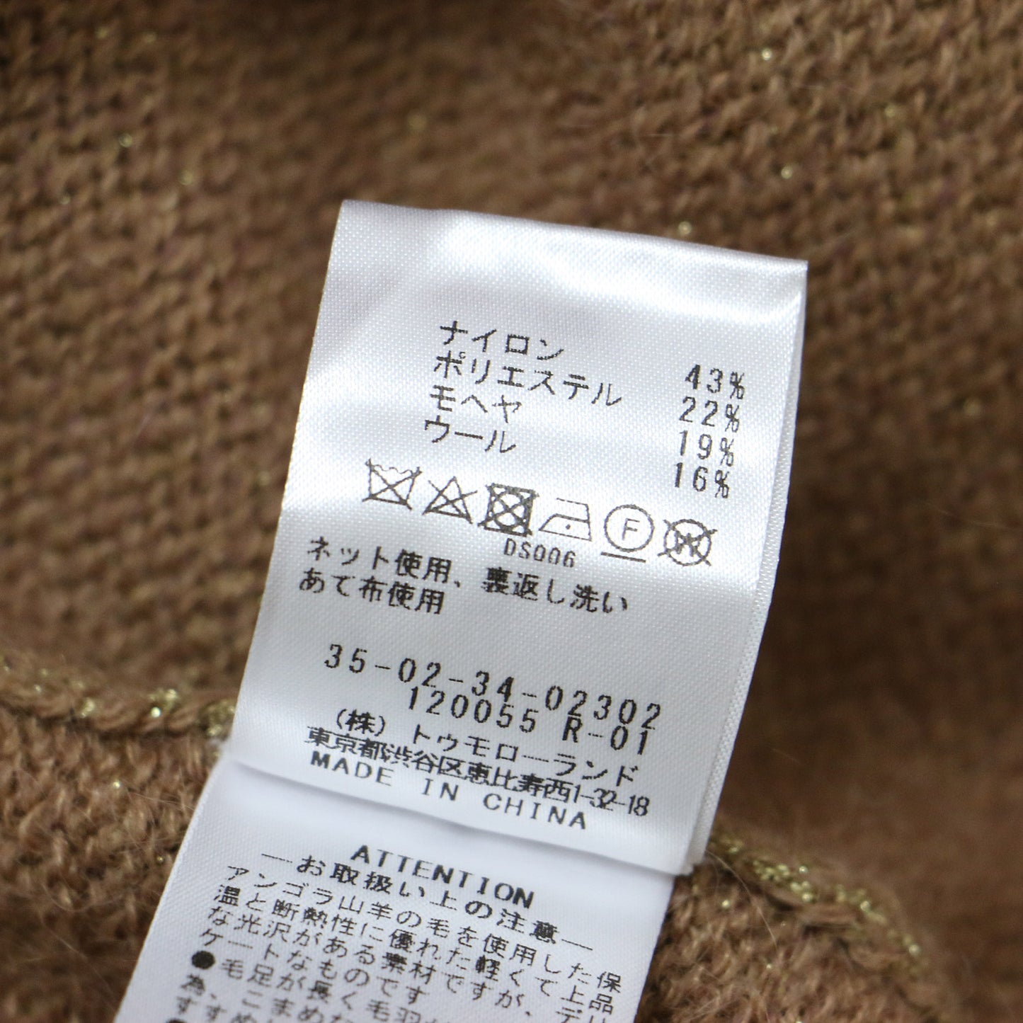 23秋冬 ラメ モヘヤ ミックスヤーン ニット プルオーバー / クルーネック 長袖