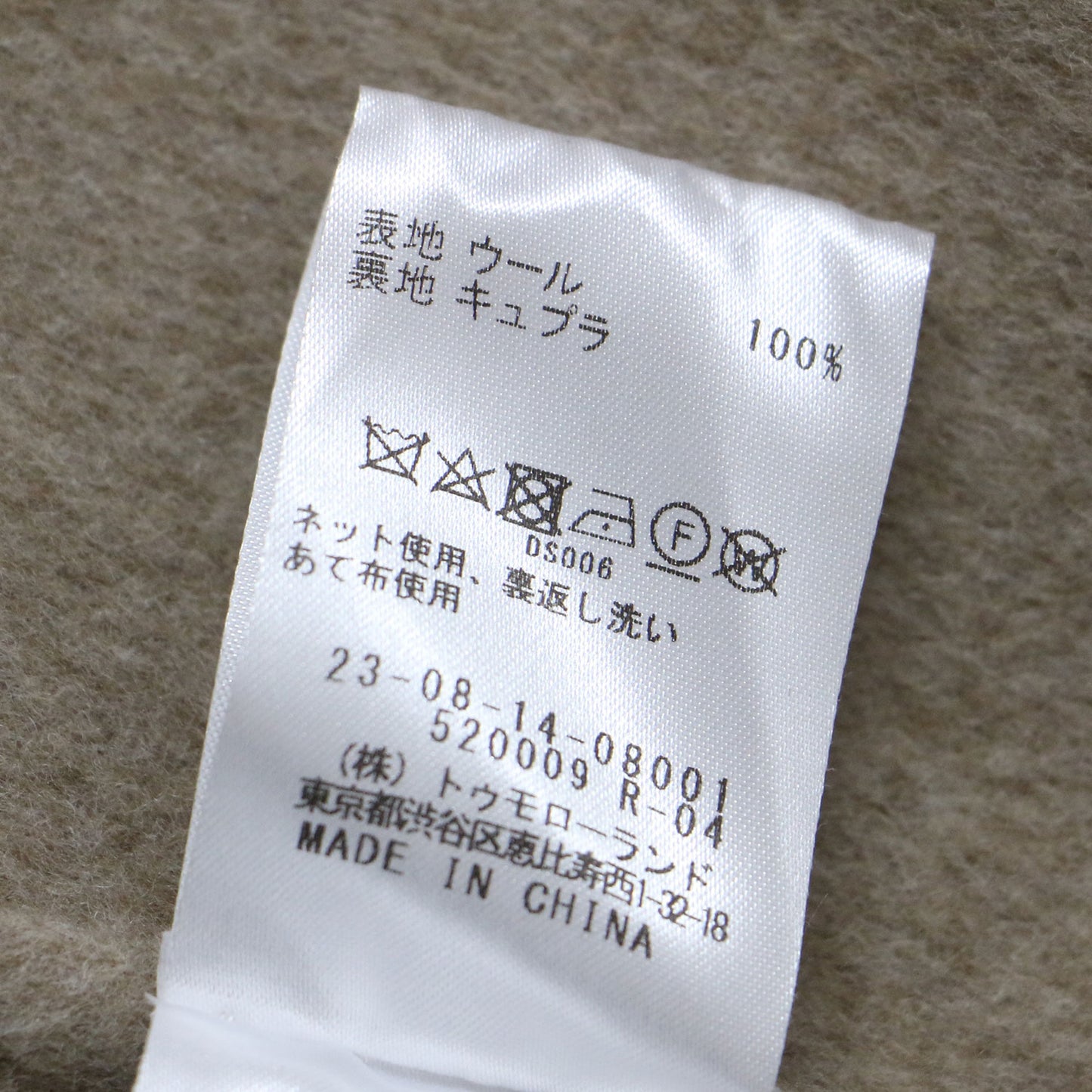 ウール ダブルフェイス カラーレス トレンチコート / ノーカラー Aライン ロング