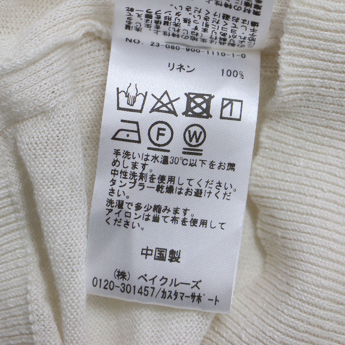 23春夏 リネン 5分袖 プルオーバー ニット / クルーネック