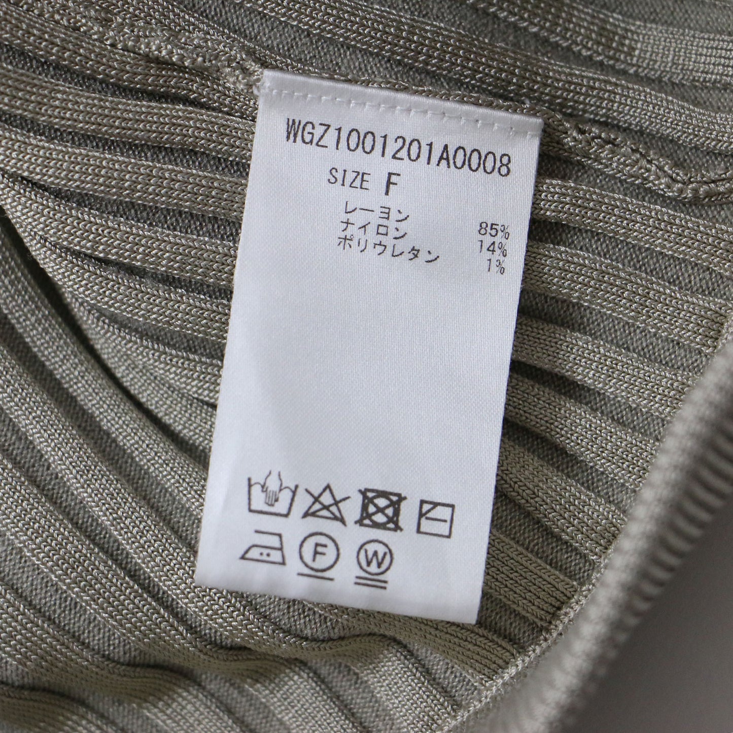 リブ ニット タイト スカート / 裾フレア ウエストゴム