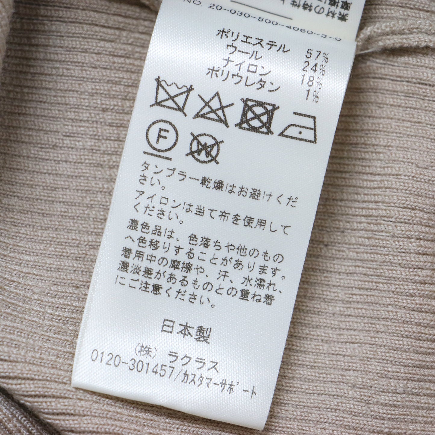 Journey リブ パンツ / ニット フレア ウール混 241029