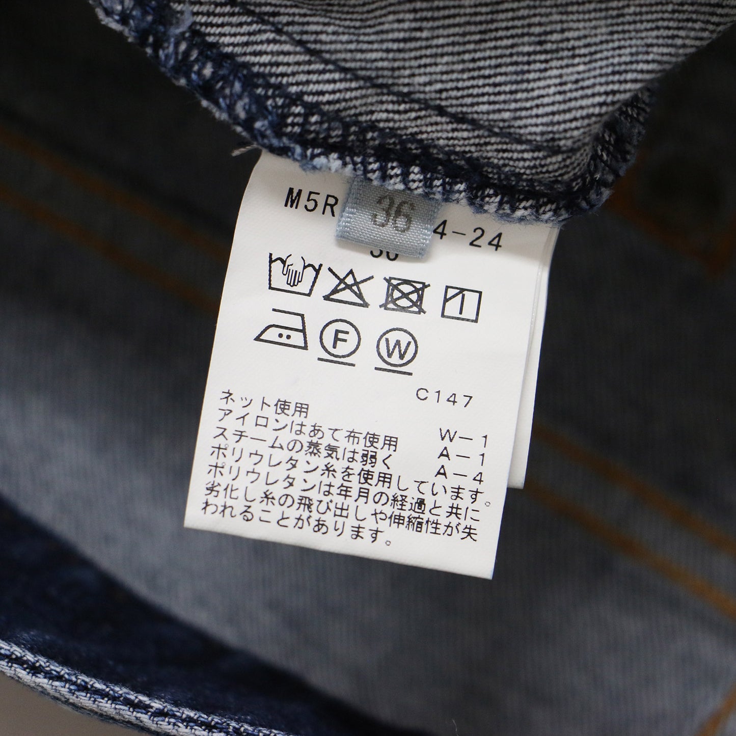 スキニー デニム パンツ / TWENTY FOUR DENIM ストレッチ コットン