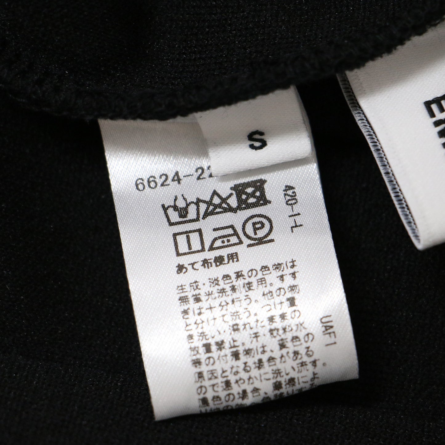 ジャージ Iライン ロングスカート / ストレッチ スリット ウエストゴム