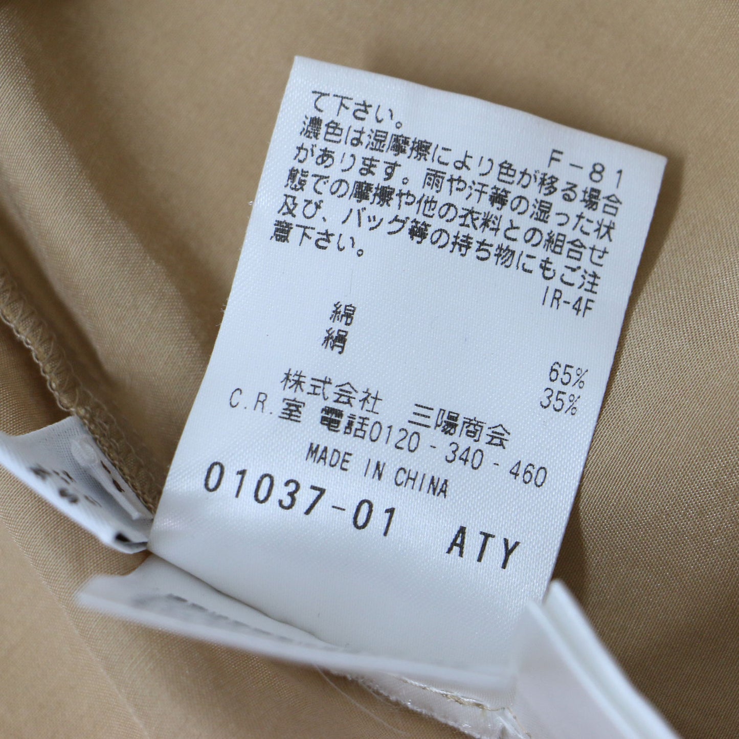 コットン シルク クルーネック ギャザー フリル パフスリーブ ブラウス / プルオーバー ノーカラー 半袖 ピンタック