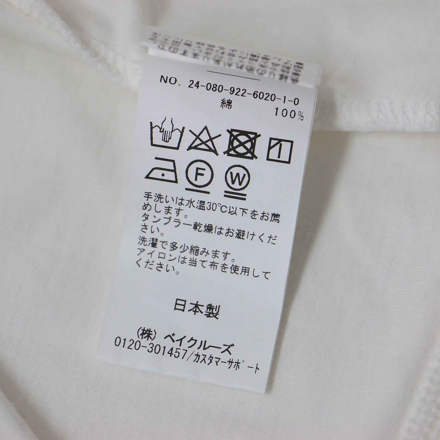 24春夏 クロップド丈 長袖 Tシャツ / クルーネック コットン ショート丈