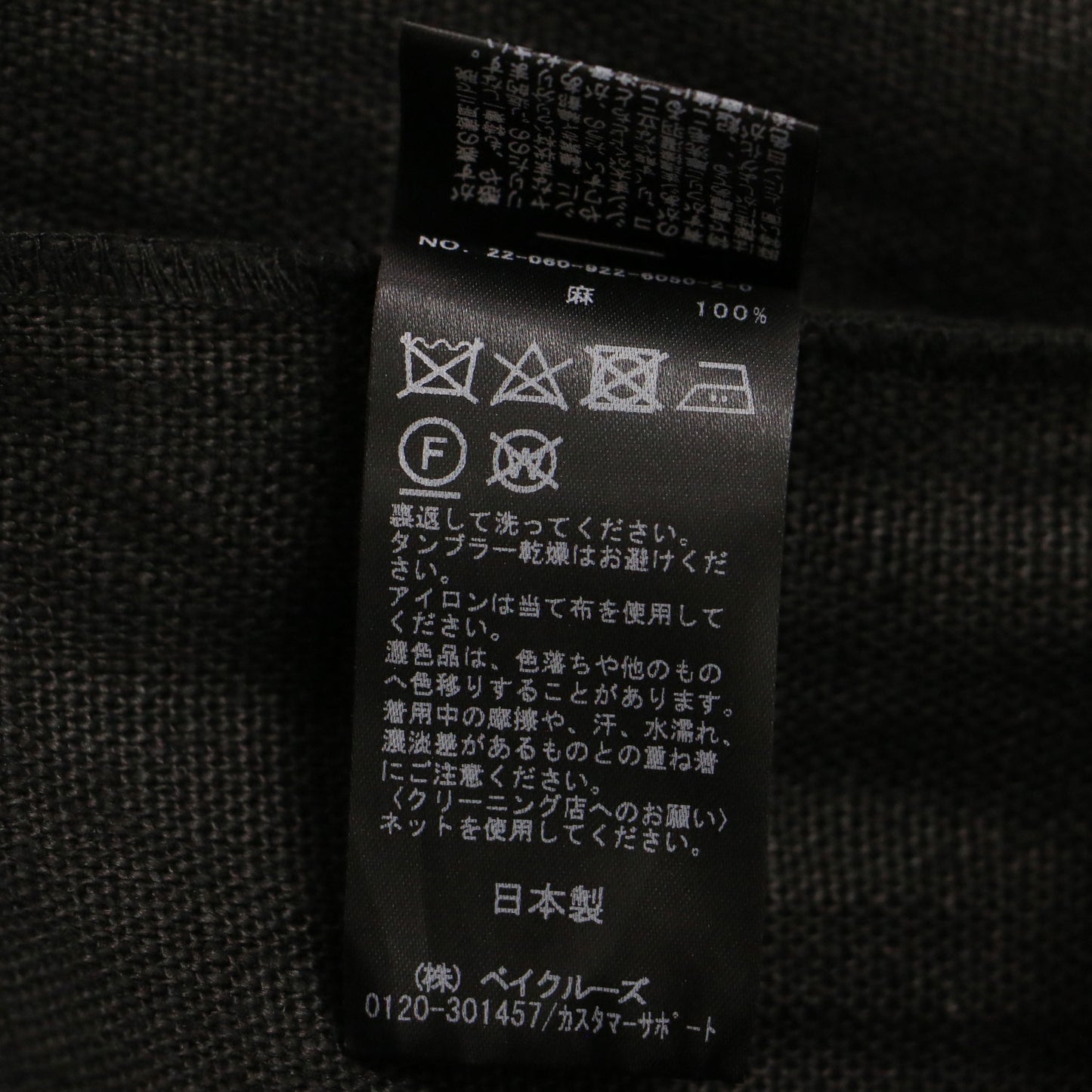 マスキュリン タイト スカート / ロング丈 スリット リネン