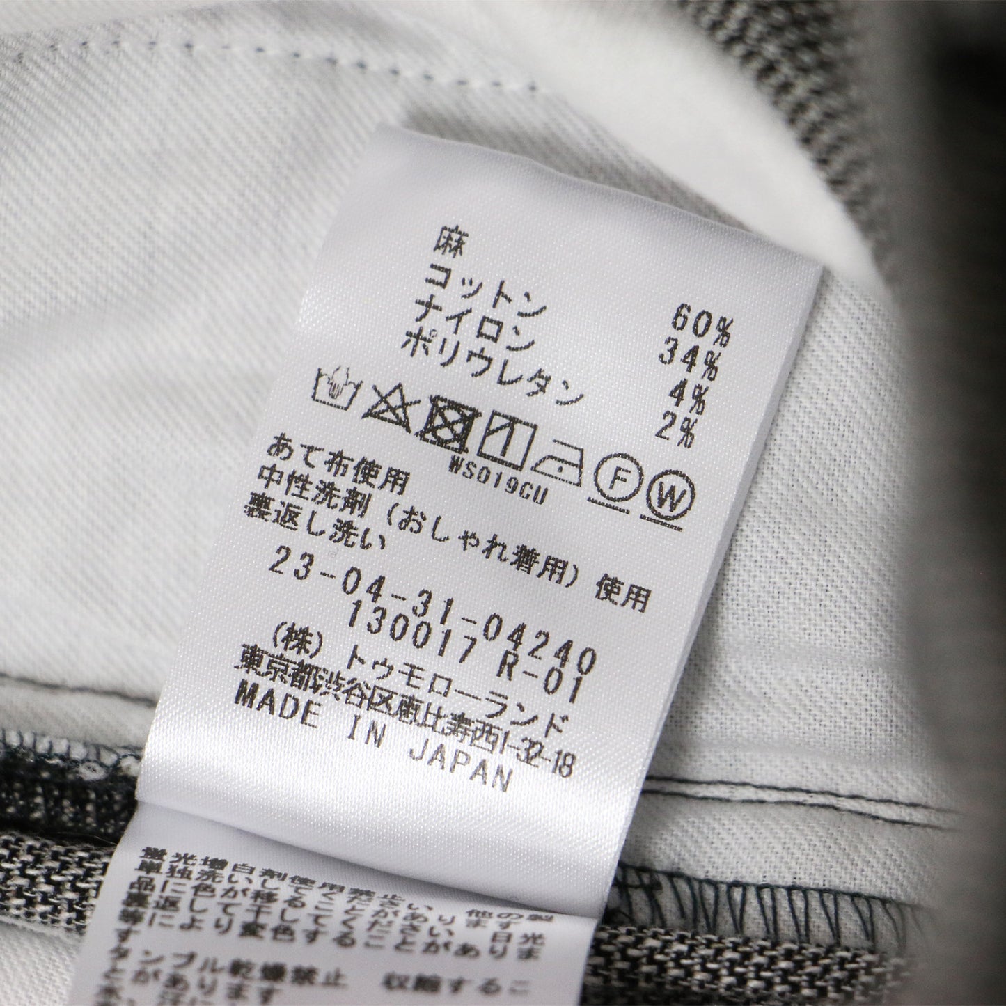 23春夏 コットン リネン ストレッチ テーパード パンツ