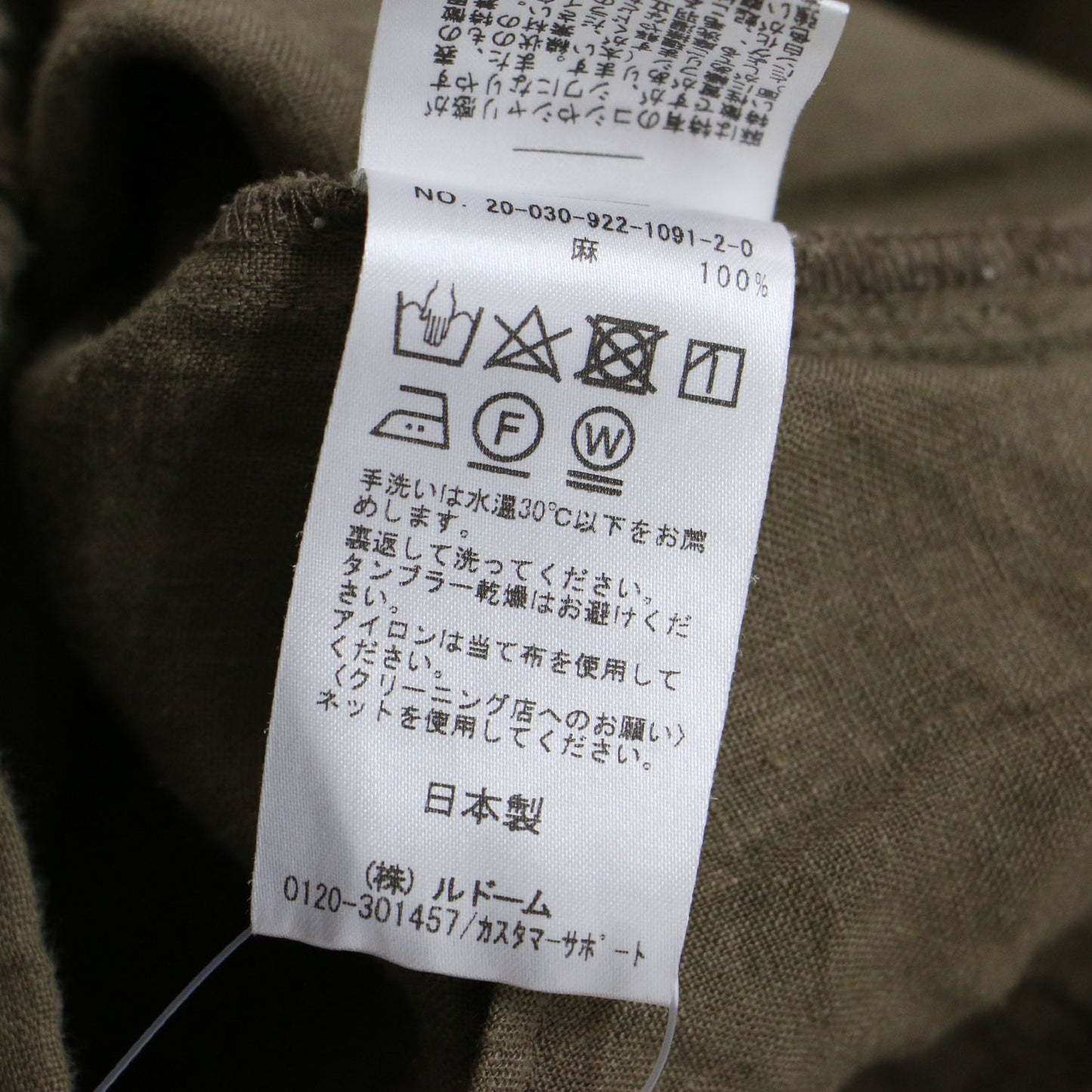 リネン ワイド イージー パンツ / Linen Wide ストレート ウエストゴム