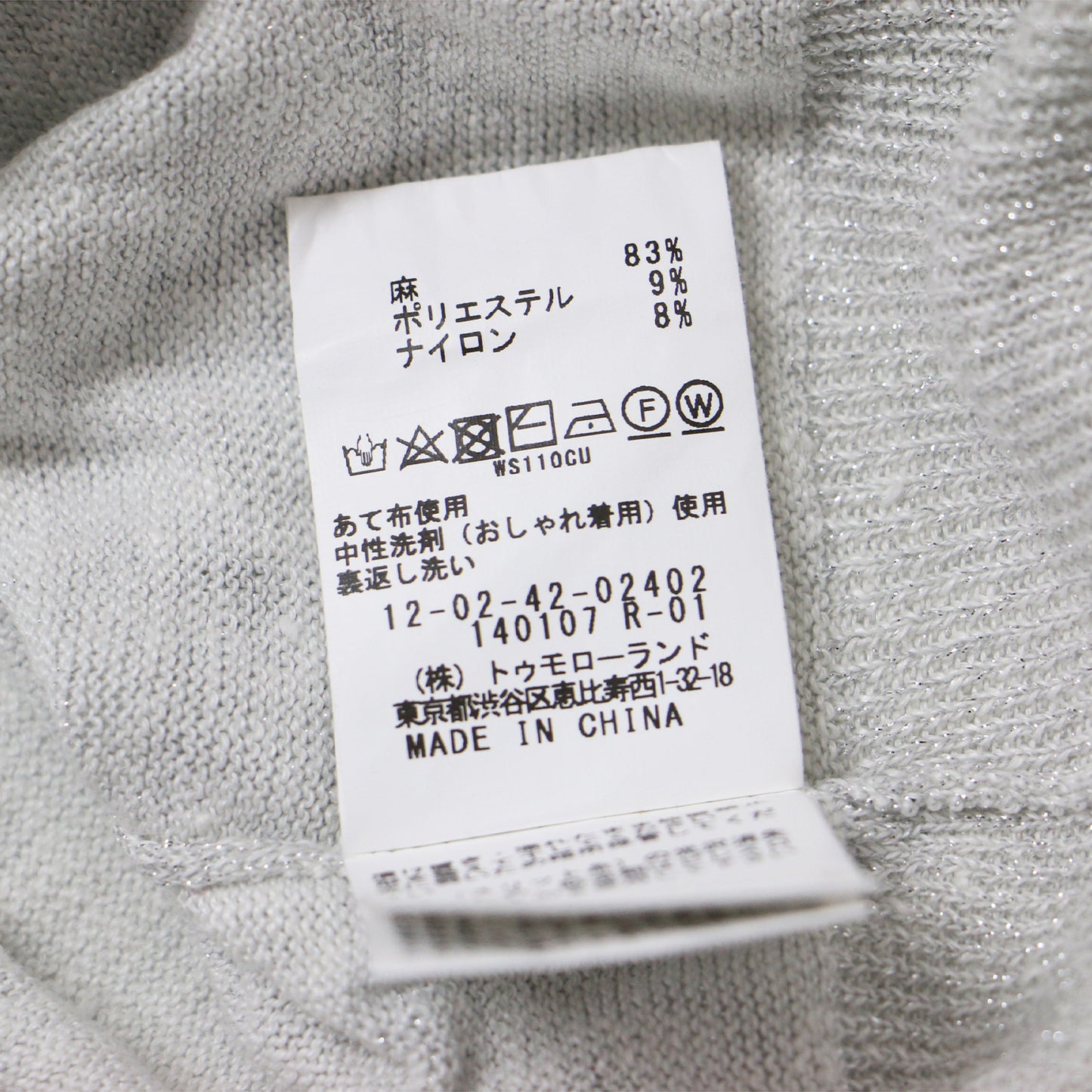 24春夏 プレーンリネン ラグランスリーブ プルオーバー ラメ ニット / クルーネック 半袖 240823