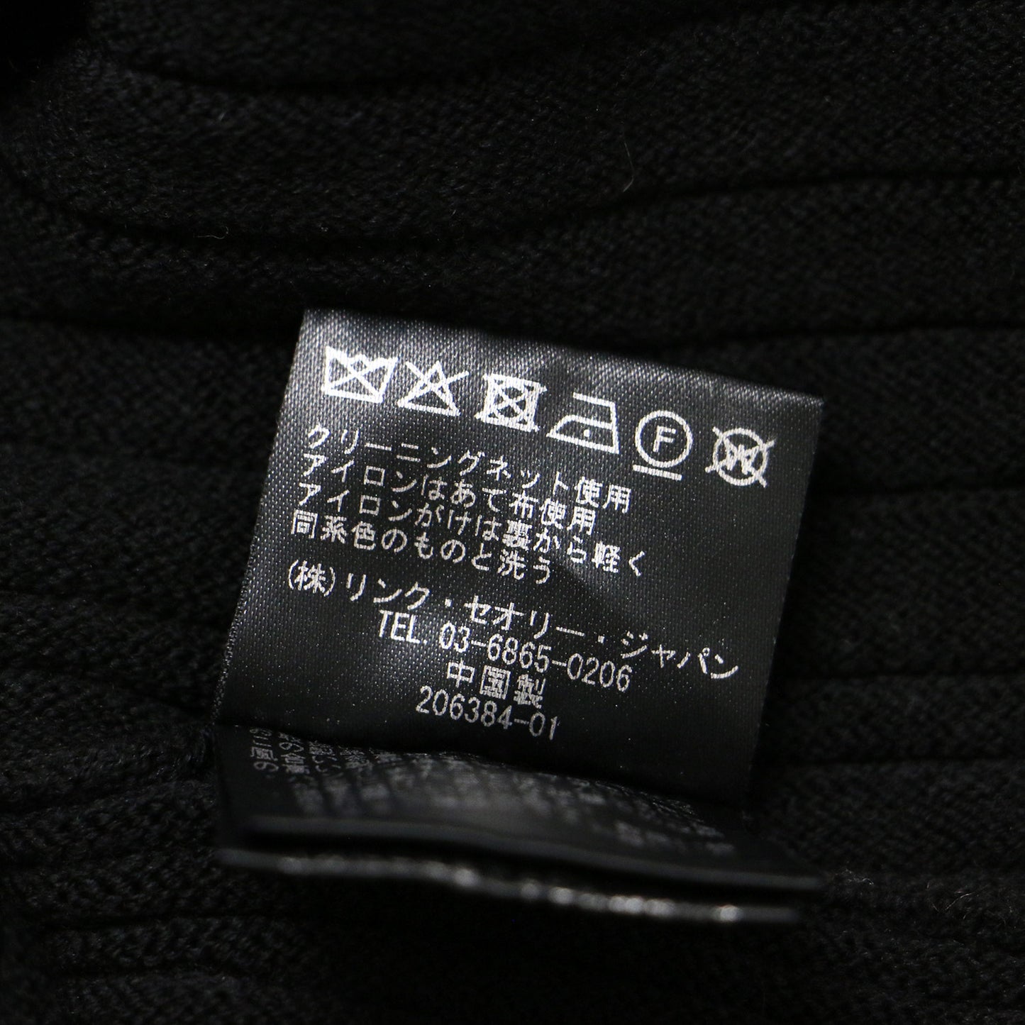 ニット フレア ロング スカート / ウール フリル EVIAN STRETCH LINEAR KNIT SKT 241101