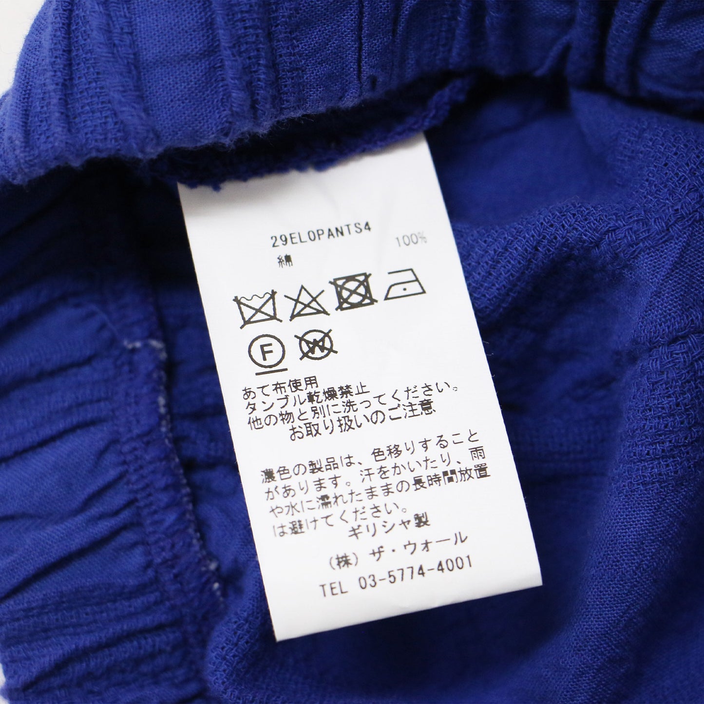 24春夏 コットン ワイド イージーパンツ /AFANTOU PANTS ストライプ