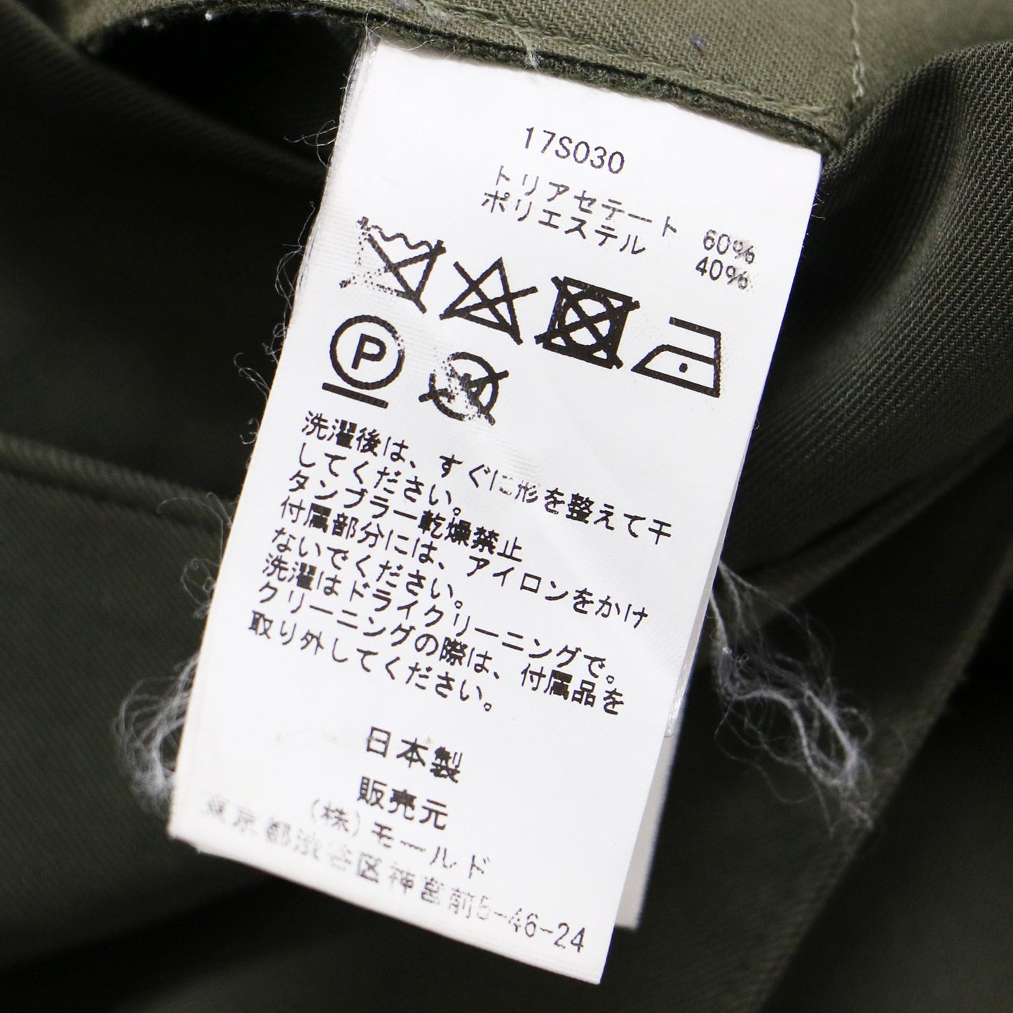 アセテート ハイウエスト パンツ / ACETATE HIGH-WAIST PANTS ワイド センタープレス ベルト 241113