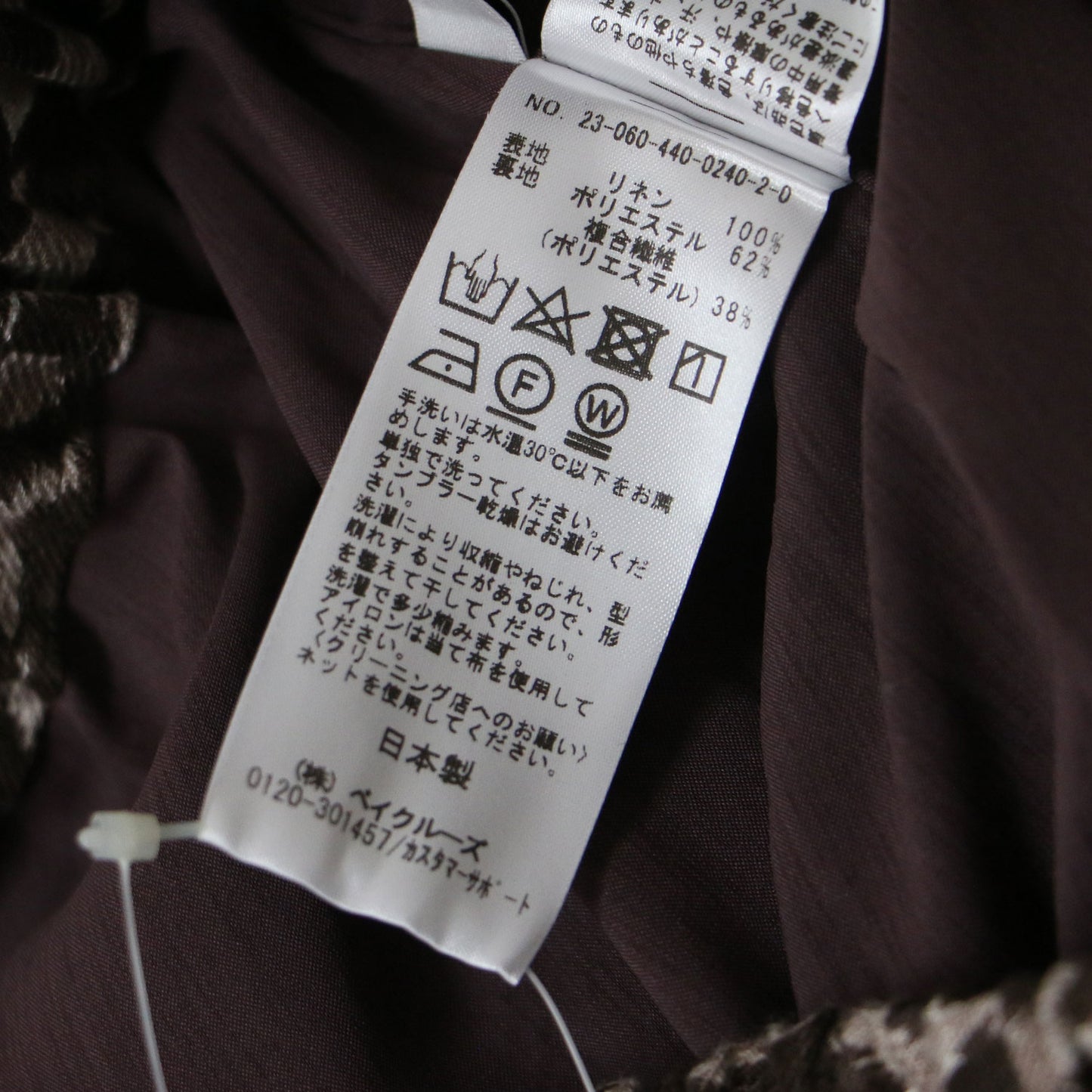 レオパード リネン スカート / マキシ丈 ギャザー フレア ウエストゴム 241031