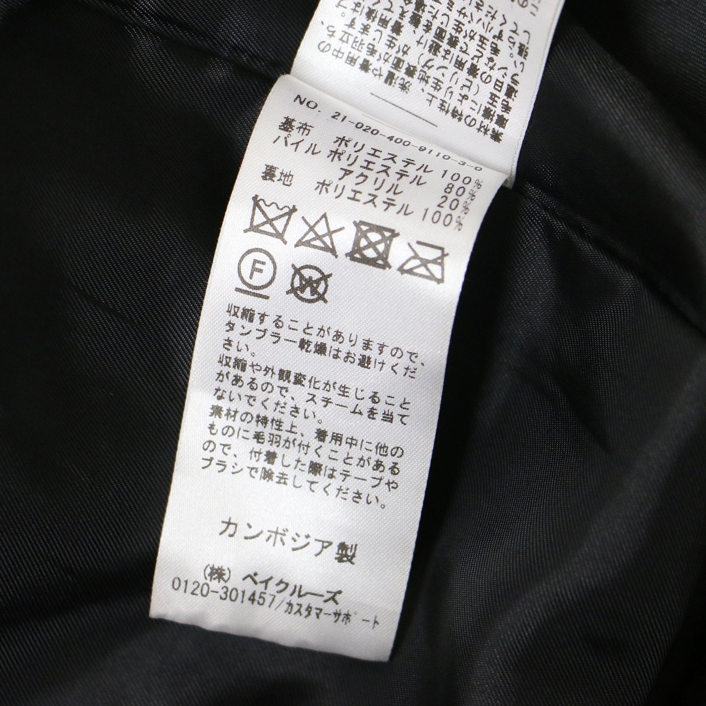 ボア フード コート / モッズコート ボリューム ドローコード 241030