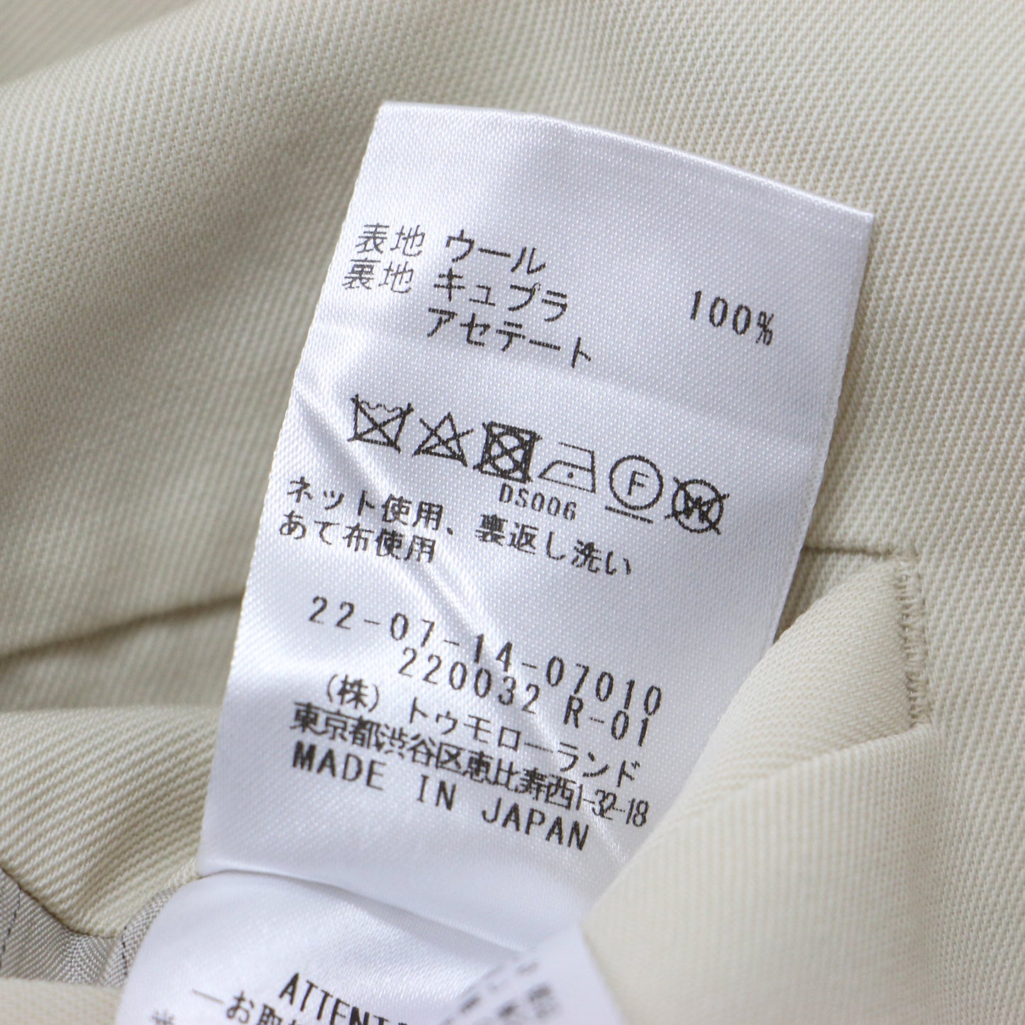 ハイツイスト ギャバジン ロング ジレ / ベスト Vネック ウール Iライン 241023