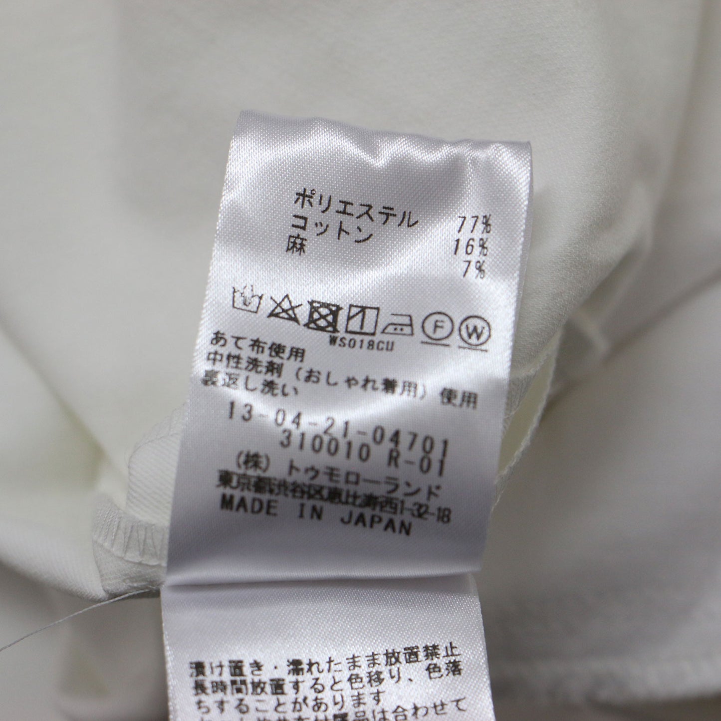 ドライツイル ハイウエスト テーパード パンツ