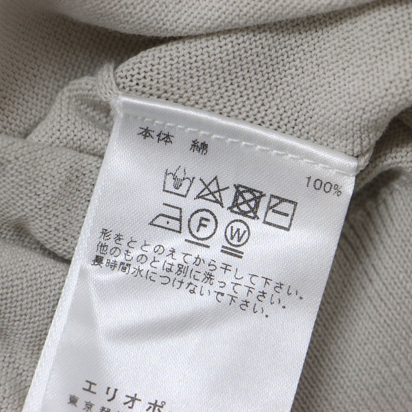 ハイゲージ クロップド カーディガン / HIGH GAUGE CROPPED CARDIGAN ニット ボリュームスリーブ コットン 長袖 241024