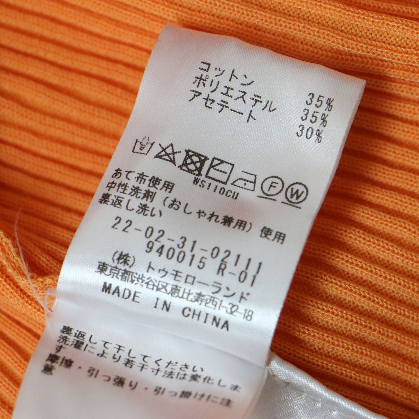 コットン アセテート リブ クルーネック プルオーバー / ニット ワイドピッチ 241031