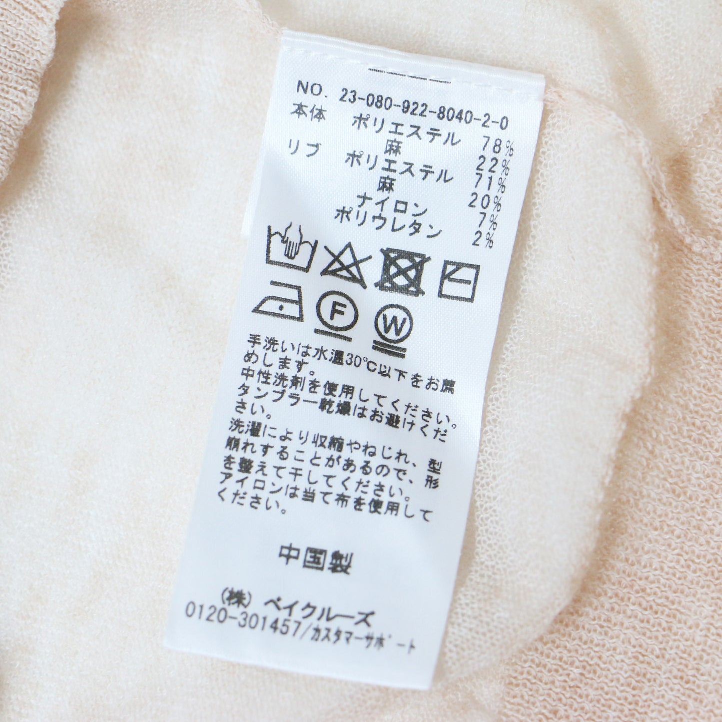 SHEER Vネック ベスト / シアー ニット ショート丈 ノースリーブ 241106