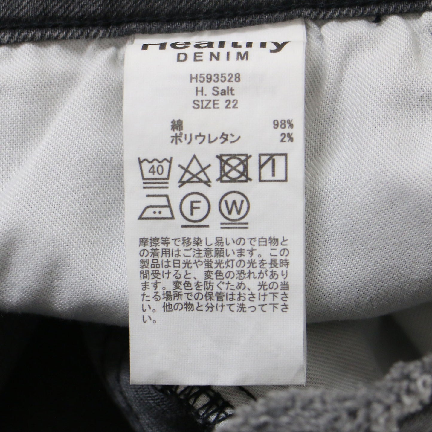 ミッドライズ テーパード デニム パンツ / H.Salt エイチ ソルト カットオフ ストレッチ コットン 241119