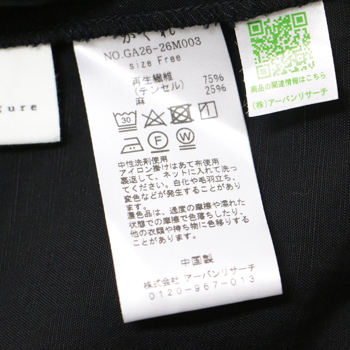 テンセル リネン キャミ ジャンスカ / ロングワンピース フレア ギャザー 241108