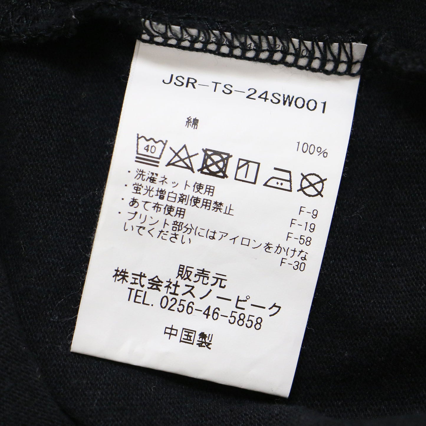 × JOURNAL STANDARD relume 別注 24春夏 ロゴ Tシャツ ワンピース / ロング丈 半袖 コットン 241115