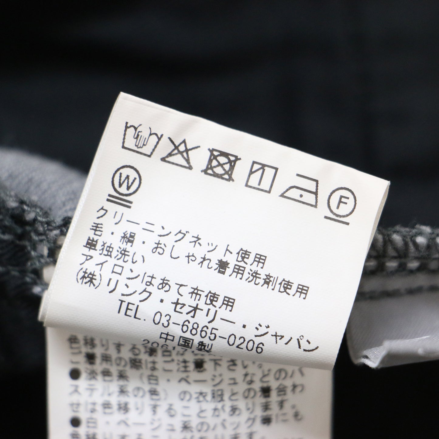 23秋冬 センタープレス クロップド デニム パンツ / Washed13 Lerra トラウザー ストレッチ コットン 241115