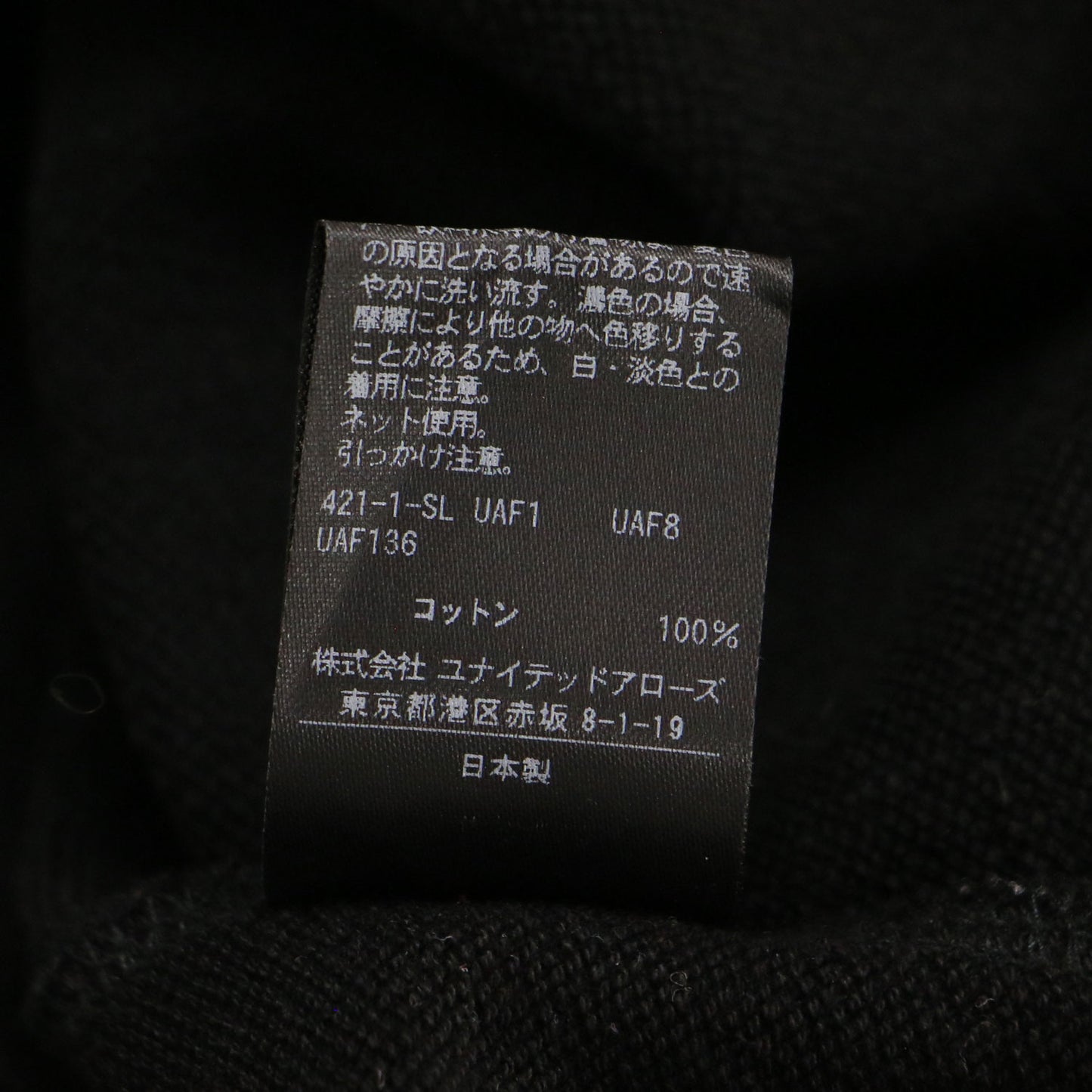 ウラケ スリット パンツ / ストレート ウエストゴム スウェット コットン