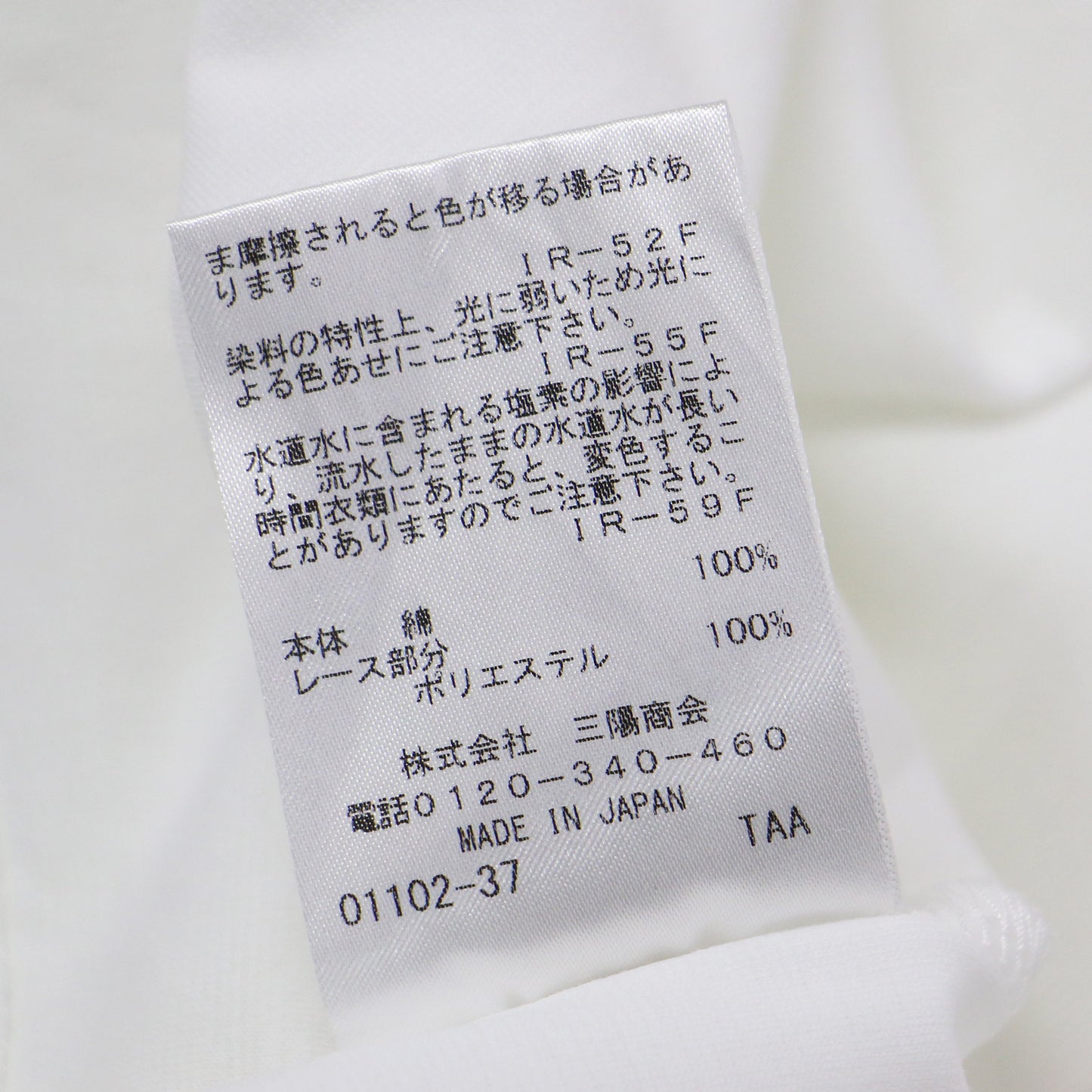 エレガント レース コンビ カットソー / ブラウス ボートネック 刺繍 ストレッチ コットン