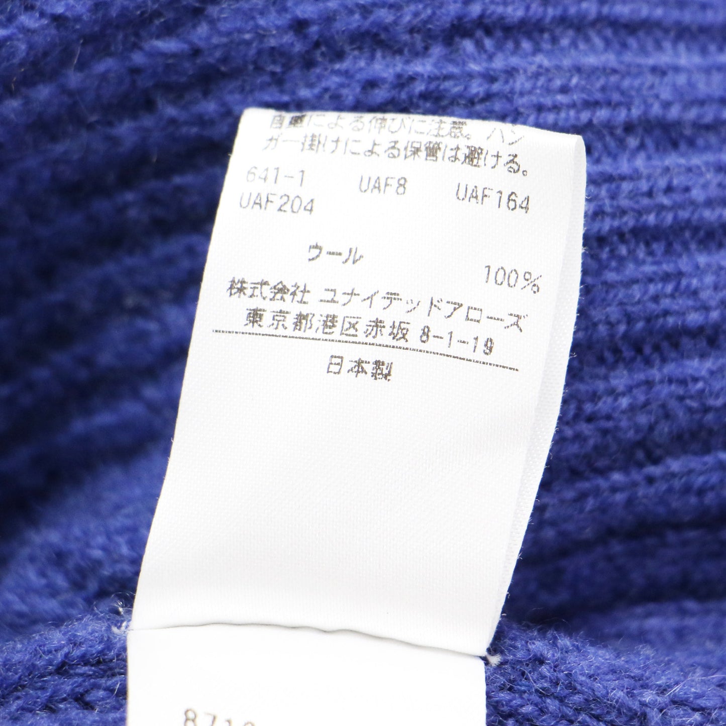 ウール アゼ ショート プルオーバー ニット / 長袖 ボートネック ボリュームスリーブ