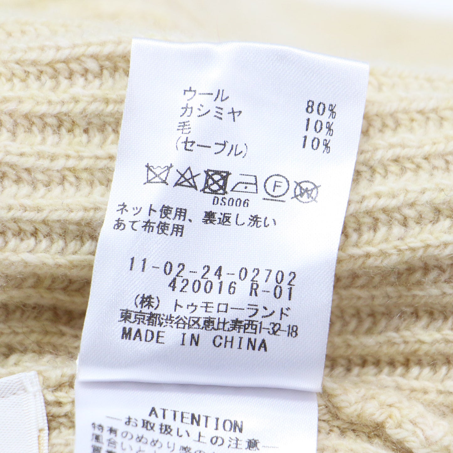 ウール セーブル カシミヤ Vネック プルオーバー / ニット 長袖 ドロップショルダー