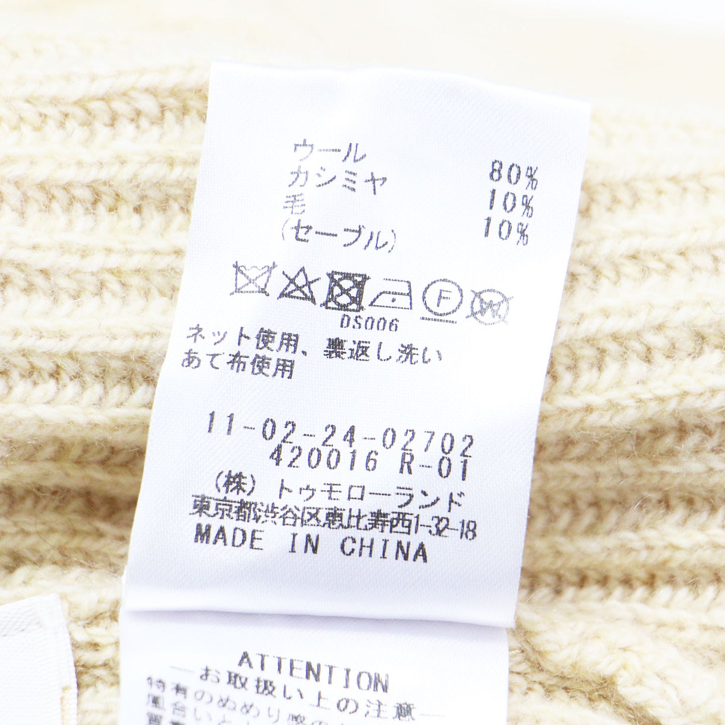ウール セーブル カシミヤ Vネック プルオーバー / ニット 長袖 ドロップショルダー