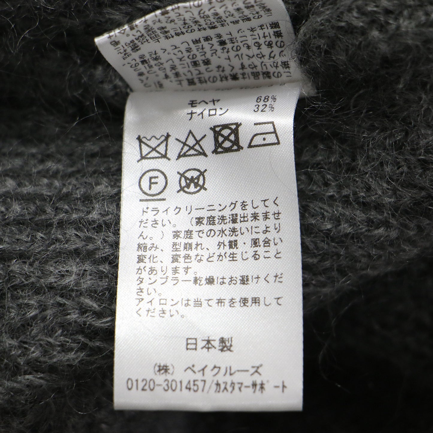 24秋冬 クルーネック カーディガン / PORTMIX ニット 長袖 ボタンレス ブランドロゴ メタルプレート ファー モヘヤ