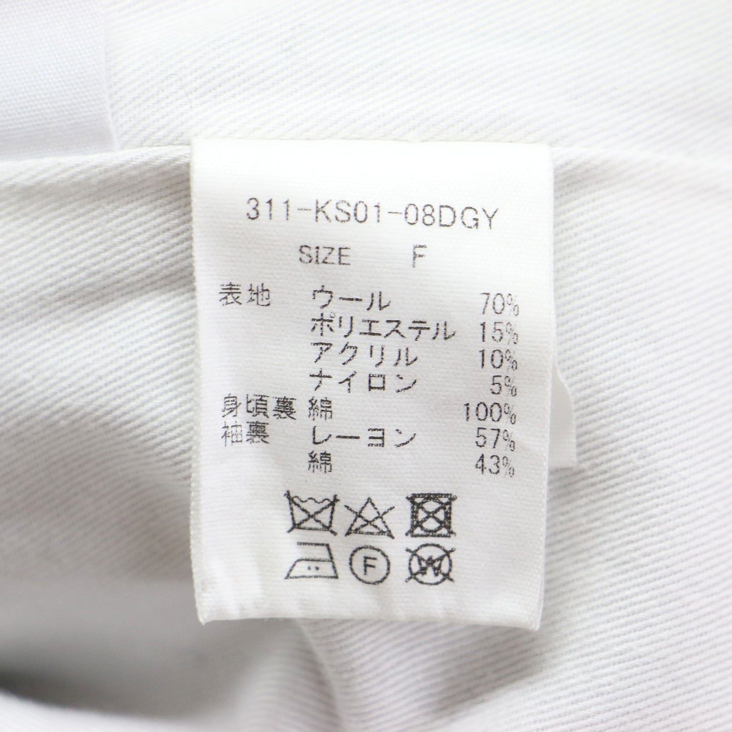 × 尾州 縮絨ウール フランネル ワイド ショートコート / 長袖 ステンカラー Aライン スリット