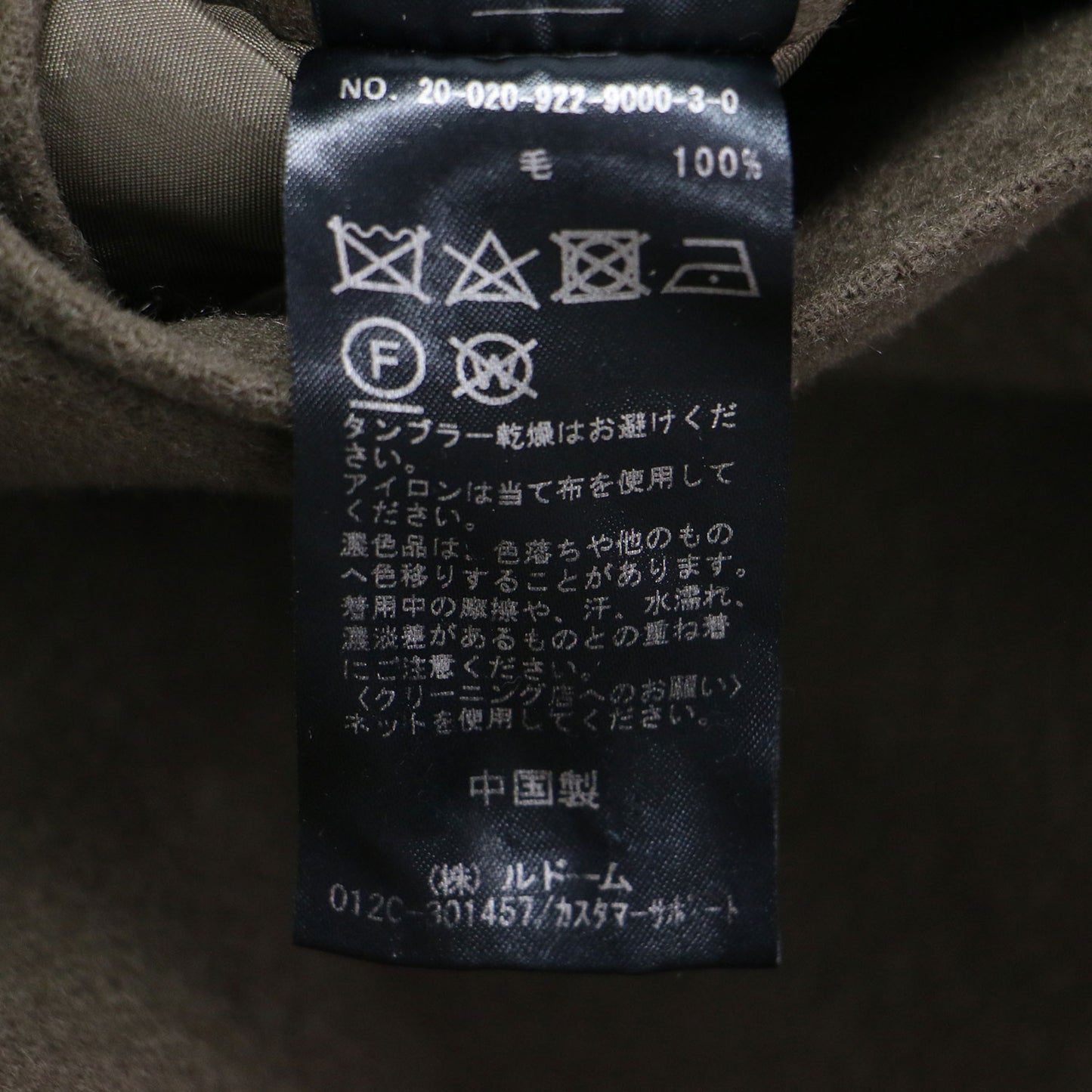 20秋冬 ハミルトン テーラードコート / ガウン 長袖 ロング丈 ボタンレス ウール
