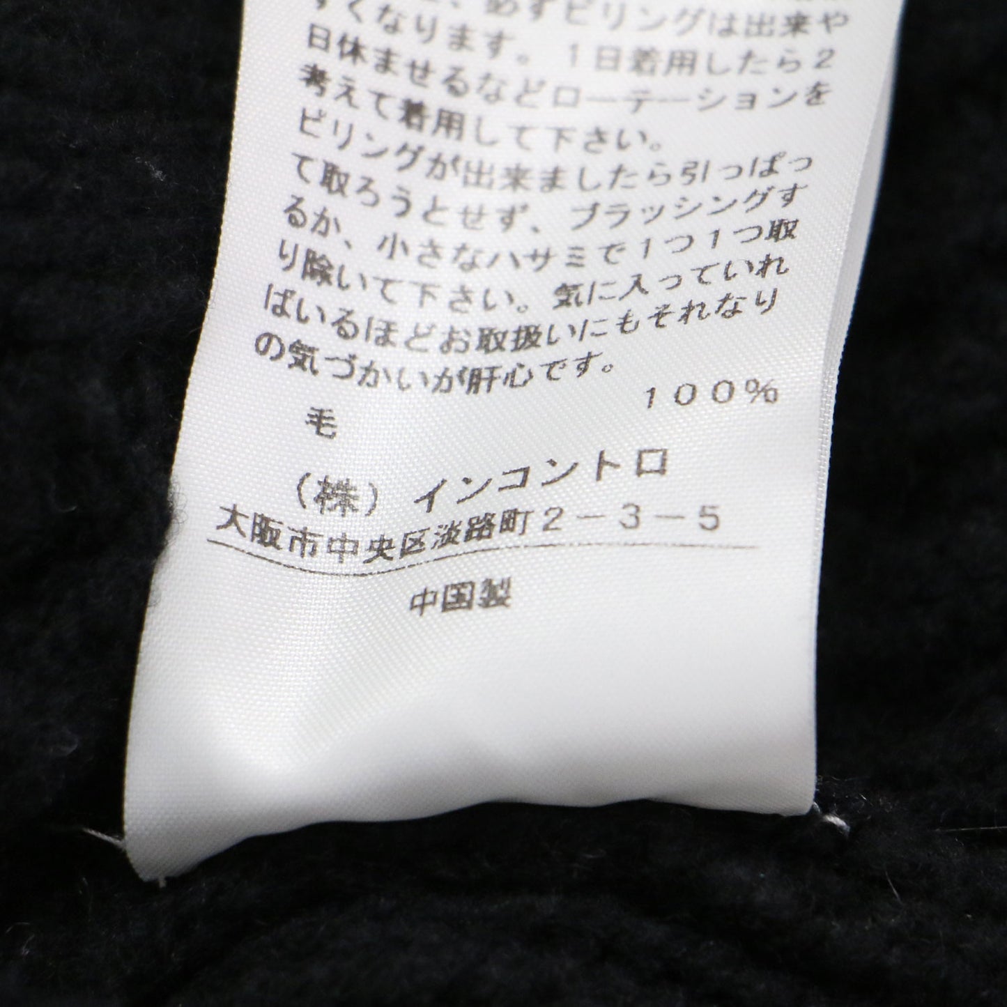 ローゲージ アイレット ケーブル クロップド トップ / ニット プルオーバー ショート丈 クルーネック 長袖 ウール