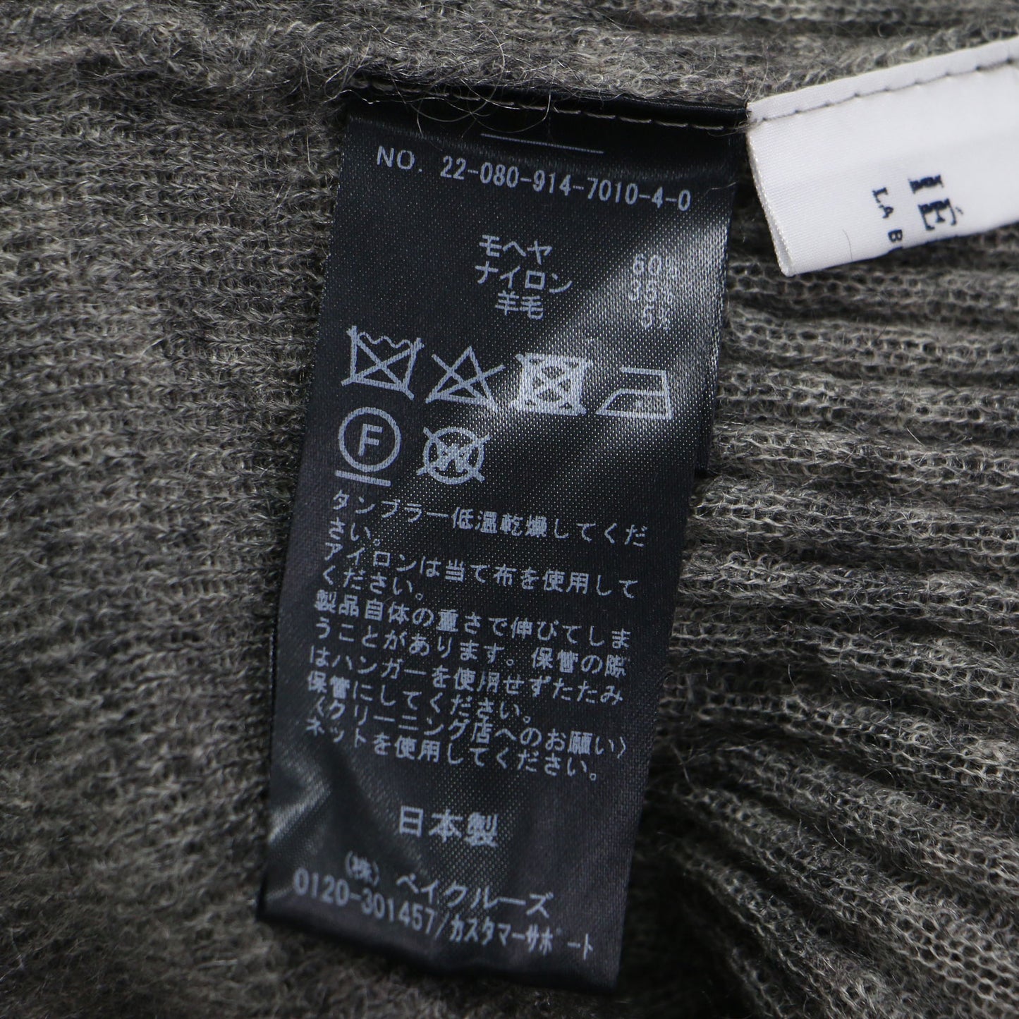 LA BOUCLE 22秋冬 FUUGA リブ タートル プルオーバー / ニット 長袖 シアー モヘヤ ウール