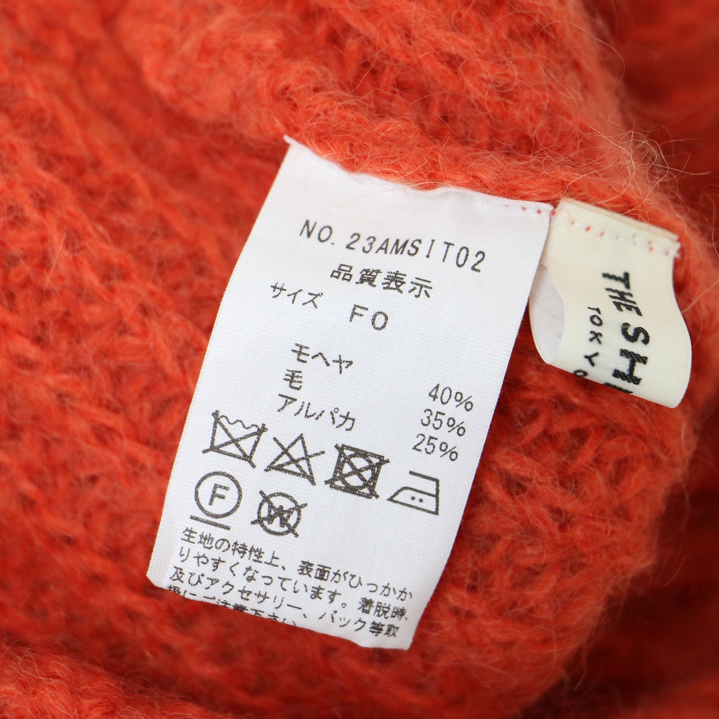 23秋冬 シャギー ニット キャップ / SHAGGY KNIT CAP 帽子 リブ モヘヤ ウール アルパカ