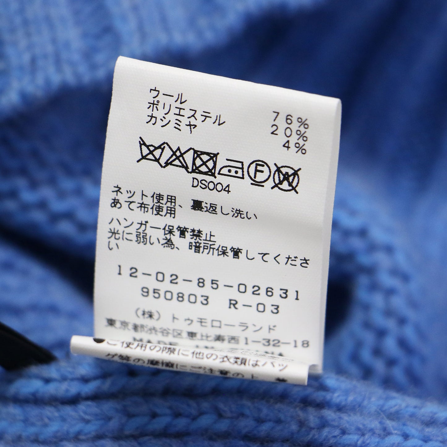 ウール カシミヤ ハイネック プルオーバー / ニット 長袖 ワイドシルエット スリット