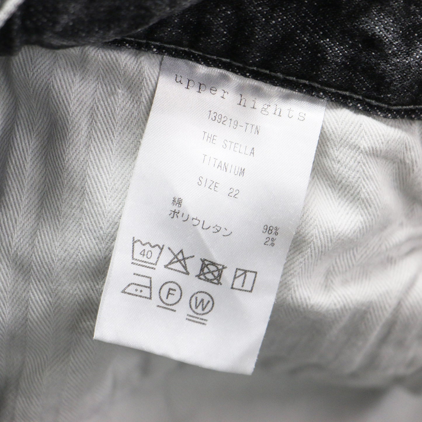 ステラ スリム テーパード デニム パンツ / THE STELLA クロップド丈 5ポケット ストレッチ ダメージ加工 コットン