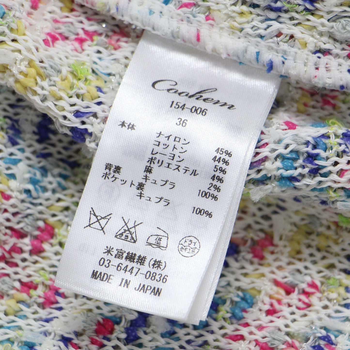 カラーニット ツイード ニット ジャケット / カーディガン 長袖 ノーカラー ヨネトミ