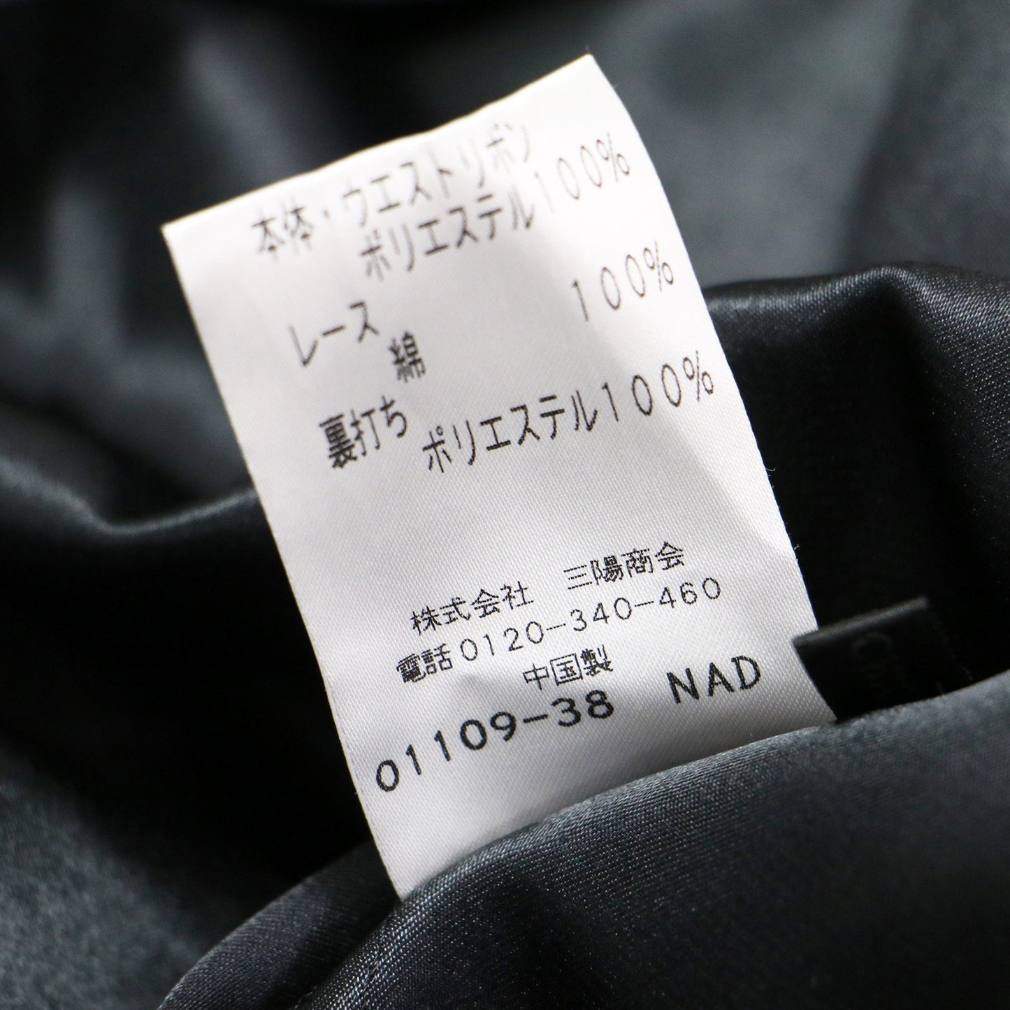 ドット フリル シアー ロング ワンピース / 長袖 ハイネック ティアード リボン