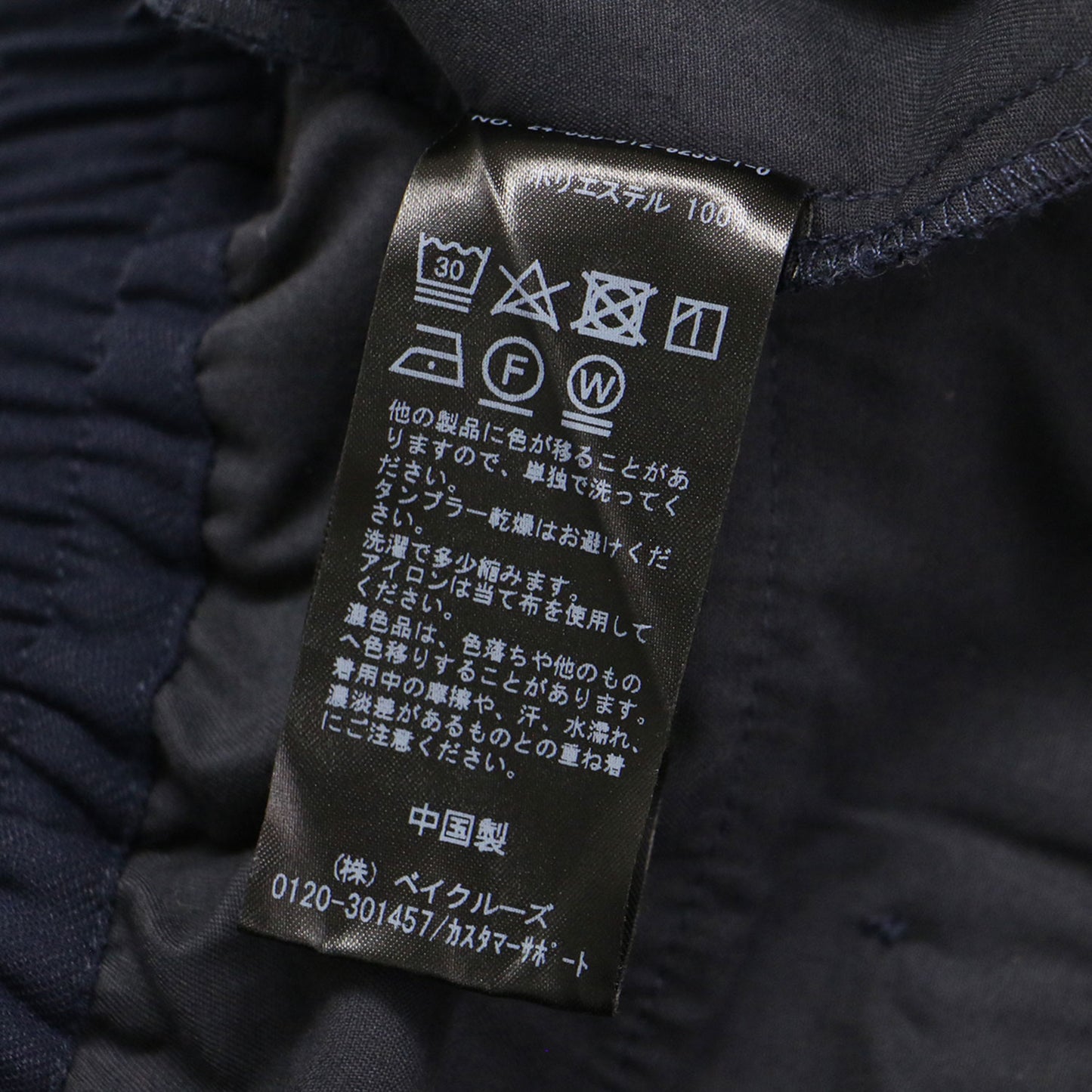 24春夏 ダブルクロス イージー ドロスト テーパード / パンツ ウエストゴム センタープレス