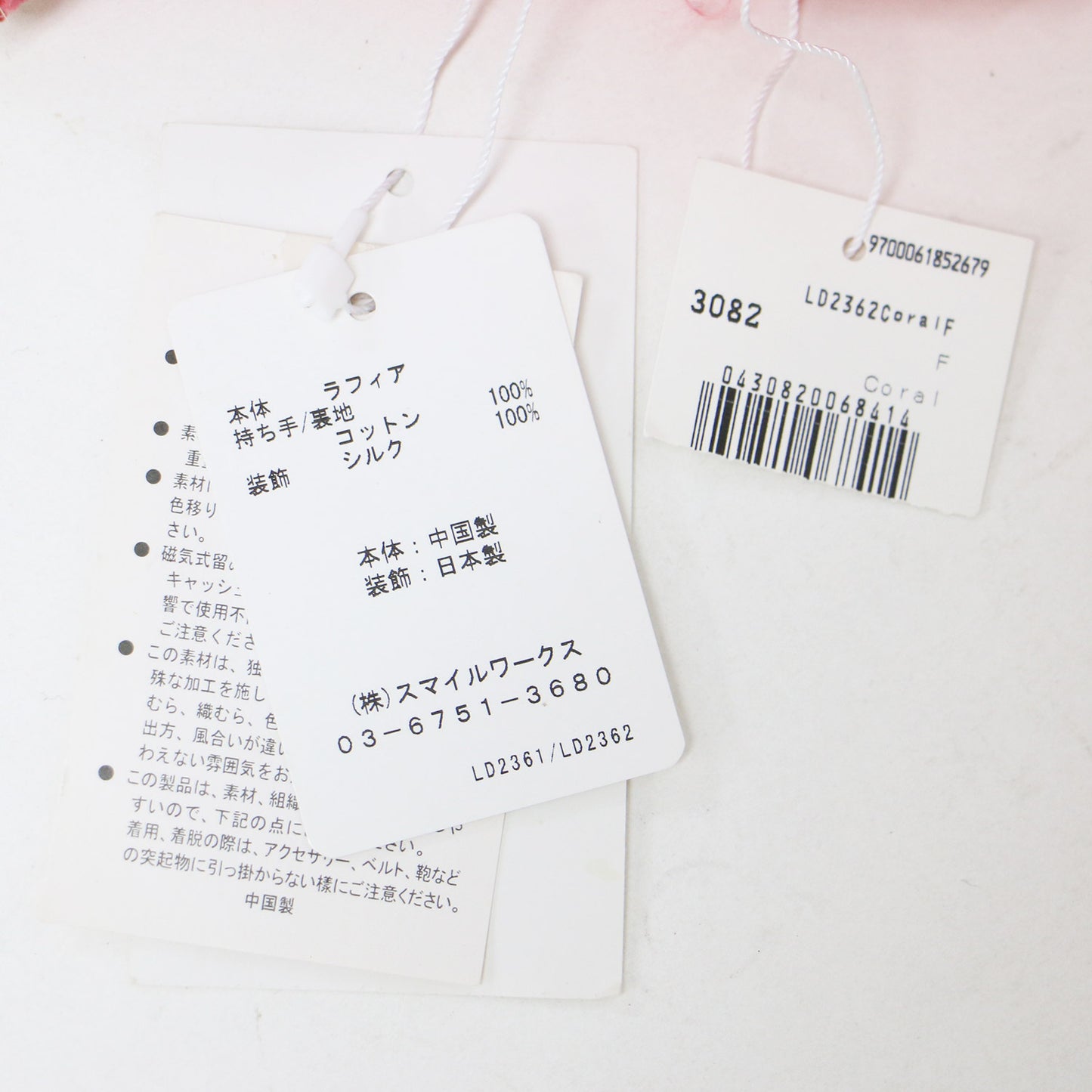 伊勢丹限定 グレープハンドル ラフィア トートバッグ / カゴバッグ ハンドバッグ フリル シルク